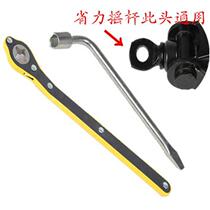 Sedan electric car cut style one thousand top labor-saving wrench one thousand Top hand lever labor-saving rocking hand labor-saving rocker crank