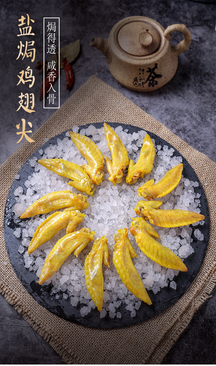 9 分享 推荐理由 盐焗鸡翅尖,焗得透,咸香入骨.