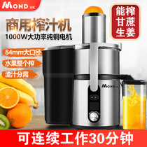 Commercial juicer Large diameter high power juice milk tea Store vegetables and fruits ginger bagasse juice separation