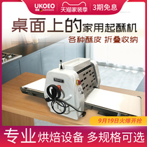 UKOEO Commercial desktop pastry machine Desktop folding pastry machine Pressing pastry machine Vertical croissant tart skin