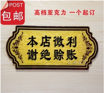 No credit warning board No debt warning wall stickers No credit hotel warm reminder board