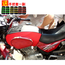 Motorcycle Knight pack is suitable for Jialing Fenghuang 125 - 2B 7B Golden Hu 125 special fuel tank coat