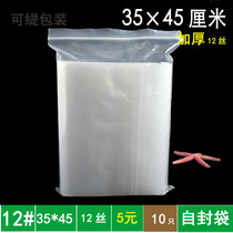 iGotit 35 * 50cm thick ziplock bag whole new material transparent extra large bayonet self-sealing mouth 100 only pack