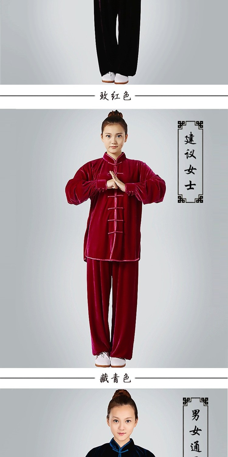 天天特价太极服金丝绒太极拳秋冬加厚晨练服冬季男女武术练功服装_4折