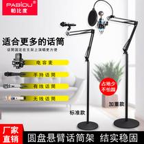 Professional disc floor-standing with universal cantilever integrated microphone microphone stand anchor condenser microphone stand
