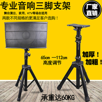 Pabido professional speaker bracket floor standing tripod audio metal tripod outdoor KTV stage shelf