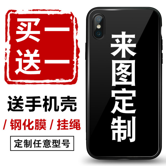 Mobile phone shell customization, any model, couple models to map their own photos, frosted, customized patterns, glass, customized private pictures, customized models, customized diy customized, homemade funny sets Mobile phone shell customization, any model, couple models to map their own photos, frosted, customized patterns, glass, customized private pictures, customized models, customized diy customized, homemade funny sets