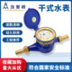 Ningbo Emeike 건조수 미터 뜨거운 및 콜드 로터 방지 기계식 수돗물 가정 임대 4 점 6 포인트 Ningbo Emeike 건조수 미터 뜨거운 및 콜드 로터 방지 기계식 수돗물 가정 임대 4 점 6 포인트