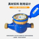 Ningbo Emeike 건조수 미터 뜨거운 및 콜드 로터 방지 기계식 수돗물 가정 임대 4 점 6 포인트 Ningbo Emeike 건조수 미터 뜨거운 및 콜드 로터 방지 기계식 수돗물 가정 임대 4 점 6 포인트