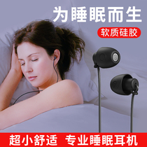 asmr sleep headphones in ear style sleeping special side sleeping without pressure ear sleeping soundproofing wired anti noise pillows without pain without ear high sound quality noise reduction applicable OPPO Huawei apple millet