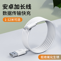Android data line ultra-long camera head extension 3 m 3 m 4 m 5 m 6 m 10 m lengthened mobile phone fast charging data transmission power cord micro USB holder monitor head charging line