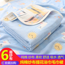 Baby bath towel Cotton gauze quilt Newborn blanket Super soft absorbent bath towel Newborn baby towel quilt