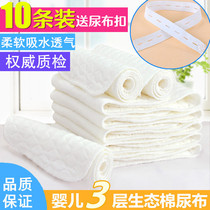 Baby diapers Pure cotton ecological cotton diapers Meson absorbent breathable washable urine ring Baby newborn supplies