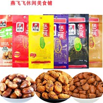 The whole box of 120g*20 bags of Zhang Er Ga orchid beans strange taste beans collapse beans leisure snacks