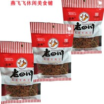 138g Golden horn old Sichuan spiced beef jerky Chongqing specialty 4 bags of leisure snacks