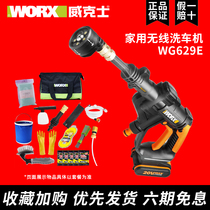 Wickers car washing machine WG629E lithium battery cleaning machine portable car high pressure water gun power tool car washing artifact