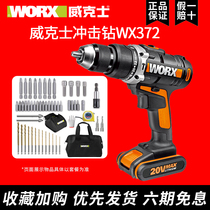 Wickers wx372 impact drill household multifunctional rechargeable high-power lithium battery industrial grade concrete electric drill