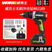 Wickers WU189 brushless impact drill multifunctional industrial grade rechargeable household electric hand drill 20V power tools