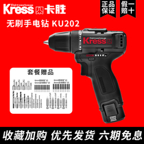 Germany Kaseng electric drill KU202 household brushless Lithium electric drill handheld 12V hand electric drill kress small pistol drill