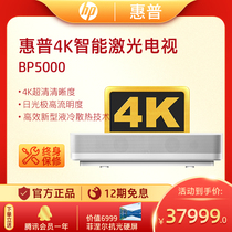 HP BP5000 laser projector 4K ultra-clear picture quality home mobile phone WIFI short focus no screen laser TV