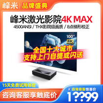 Peak Mi 4K Max Ultra Short Charred Laser TV Home Living Room Bright 4K Resolution Ultra High Clear Projector White