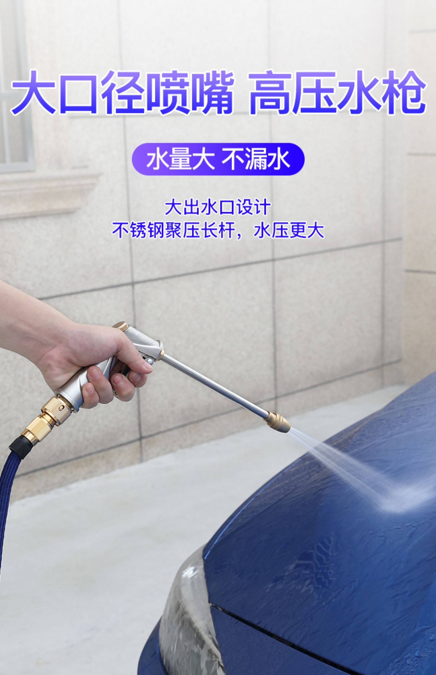 高压水枪洗车神器家用伸缩软管强力水管喷头刷车浇花水枪喷壶套装_淘