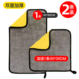 30cm*60cm 1条+送1条30*30cm【共2条】双面加厚/吸水不掉毛
