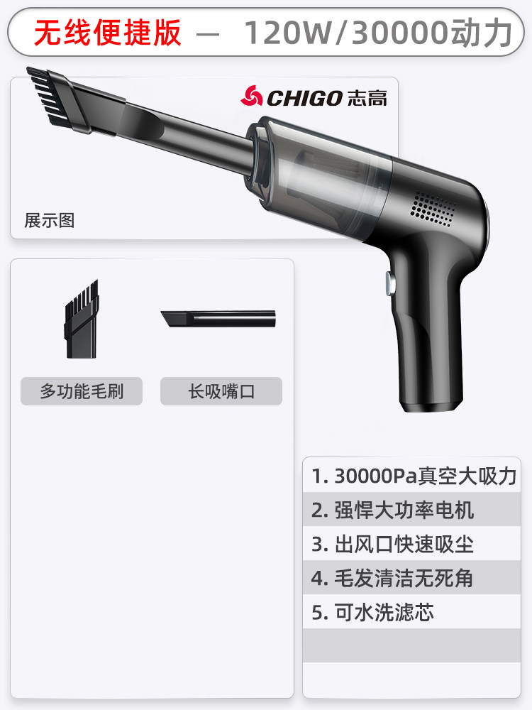 Chigo 志高 车家两用无线吸尘器 天猫优惠券折后￥38起包邮（￥58-20）