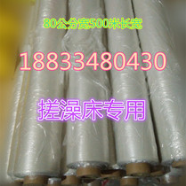 Hongyuan bath film Back rub bed film Bath film Disposable bath cloth Sauna film Bathroom tablecloth bath film