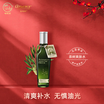 Emma Silk Northern Territory Tea Tree Skin Lotion 120ml moisturizing control Oil clear Makeup Water Women Special Cabinet