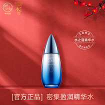 Waters essence Water 120ml Yingying Intensive Essence Water Moisturizing Deep Water Moisturizing Deep Water nourishes Qu Chen s