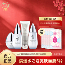 Waters Coco Snow muscle Huanbai Nutritional Water Essence Milk Powder Tender Cream Whitening Tonic Water Moisturizing Refreshing Skin Color Suit