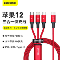 The multi - functional function of the three - fast charge data line is suitable for ihone13 flat Huawei mobile phone
