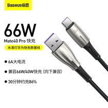 BSHUAWI data line high-speed USB luminous charging line fast charging charging for Honor Xiaomi mobile phone