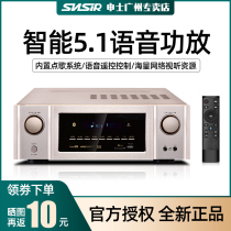SNSIR Shen intelligent voice network Song digital power amplifier home power subbass Bluetooth hifi5 1 public release