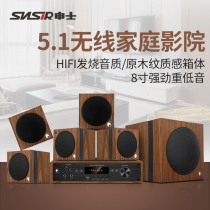 SNSIR Shen Shi Feitian No 6 wooden matrix 5 1 home theater audio set Home living room wireless surround TV combination speaker full set