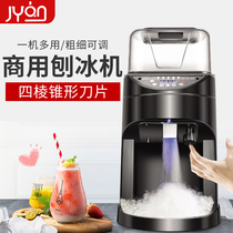 Manufacturer shaved ice machine Commercial automatic large-capacity ice breaker Ice crusher Milk tea shop full set of equipment