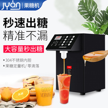 Manufacturer fructose machine automatic commercial milk tea special coffee shop 10KG ultra-accurate Taiwan fructose quantitative