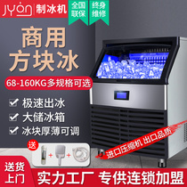 Manufacturer 160KG commercial ice making machine Milk tea shop bar KTV large and small all-in-one machine automatic square ice