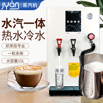 Catering milk tea shop electric boiling water machine Steam automatic commercial boiling water large capacity stainless steel boiling water device
