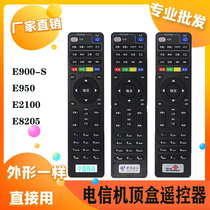 China Telecom Mobile Skyworth Set-top box remote control E900 E900-S E910V21E E950 E8205