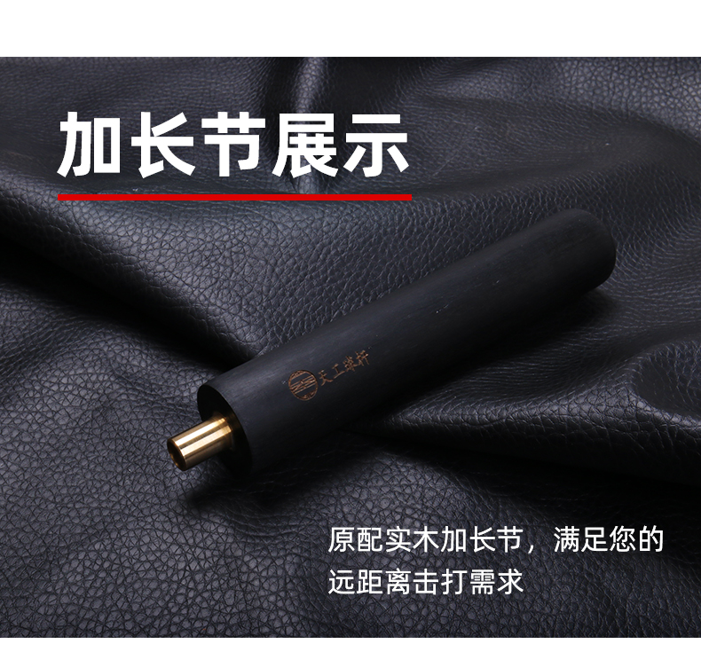 天工墨子1-6系列手工免漆台球杆布衣小头杆中式八球黑八桌球杆通杆插图12