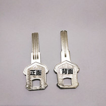 Double quantum blade lock spoon mold blank material front double groove back flat middle with pit key embryo width 8 4mm