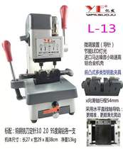 Vertical drilling key Copy Machine front Convex multi-type fine-tuning key machine imported motor key machine