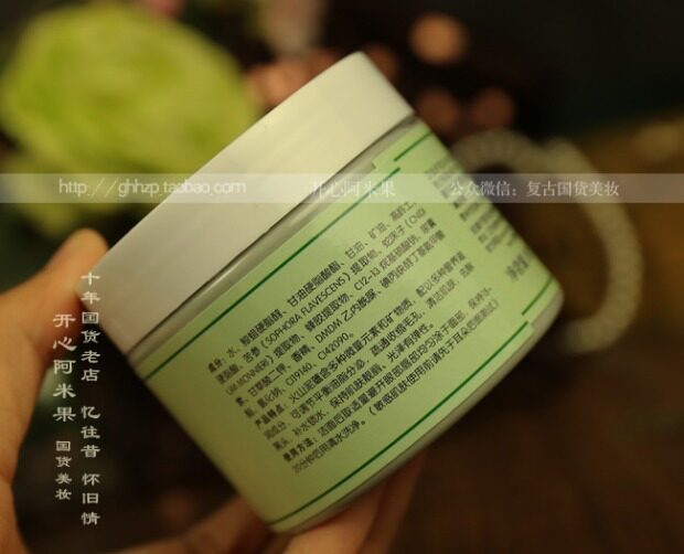 肤美灵火山泥清颜面膜150g水洗型 洁肤去黑头