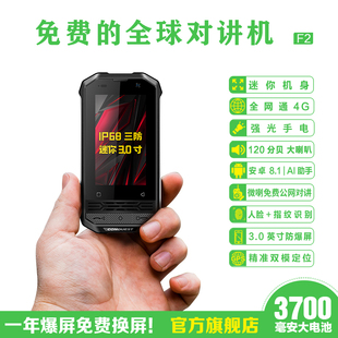 weila f2 mini full netcom mobile phone walkie-talkie three waterproof falls nationwide unlimited distance self-driving tour intelligent network