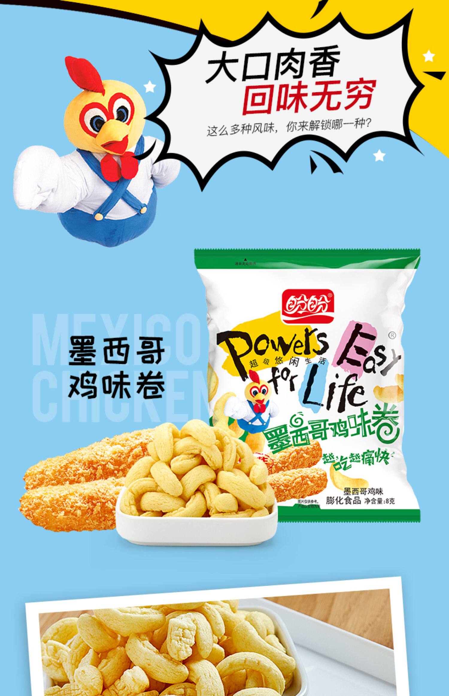 盼盼麦香鸡味块薯片网红膨化休闲食品吃货零食大礼包小吃批发散装
