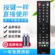 오리지널 자료는 항저우 후슈 플라잉 셋톱 박스 원격 제어 FY-06F DZ40-1A HANGZHOU HUA에 적합합니다. 오리지널 자료는 항저우 후슈 플라잉 셋톱 박스 원격 제어 FY-06F DZ40-1A HANGZHOU HUA에 적합합니다.
