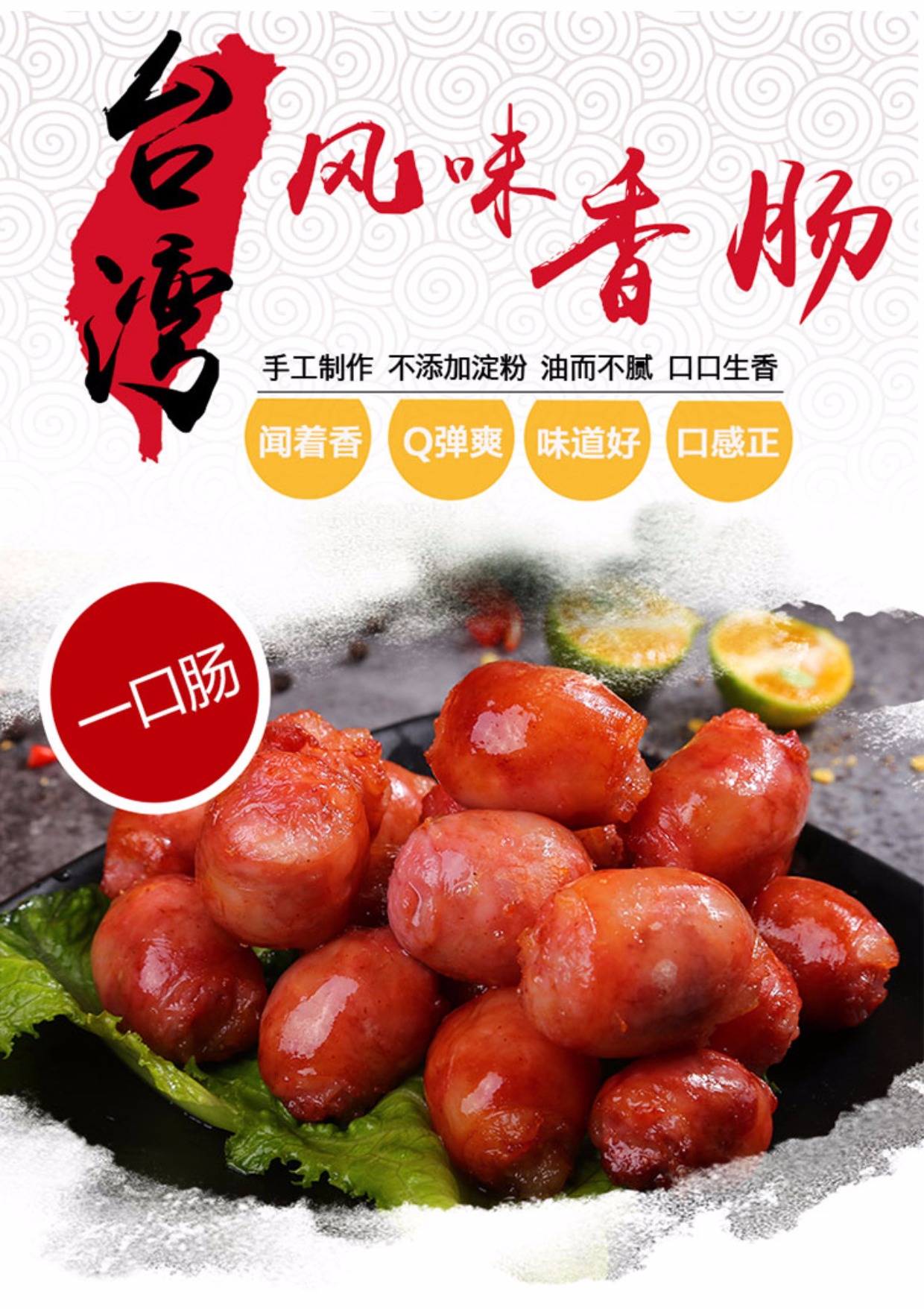 正宗台湾香肠零食一口肠儿童小香肠风味纯肉烤肠热狗2斤包邮