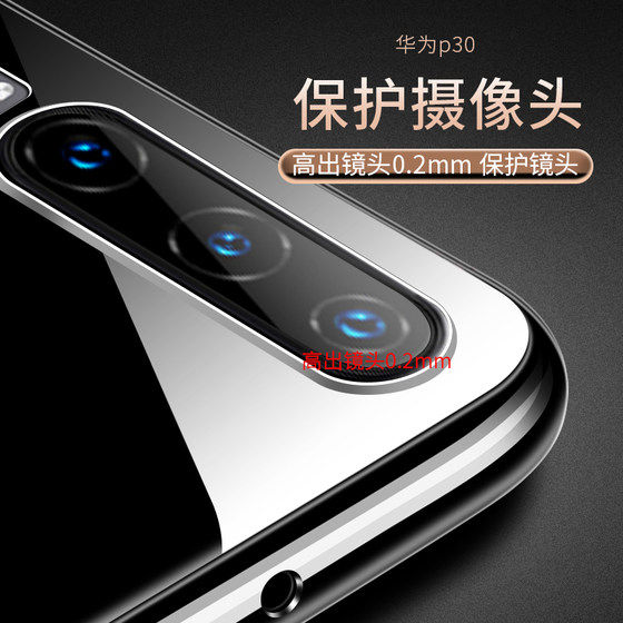 Huawei P30 휴대 전화 케이스 실리콘 투명한 Huawei P30 Full Cover Protection Case P30 방지 남성 및 여성 30 크리에이티 Huawei P30 휴대 전화 케이스 실리콘 투명한 Huawei P30 Full Cover Protection Case P30 방지 남성 및 여성 30 크리에이티
